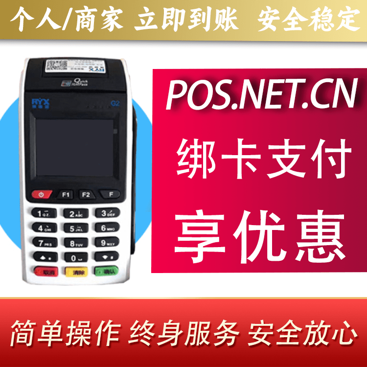 肇庆瑞银信大POS