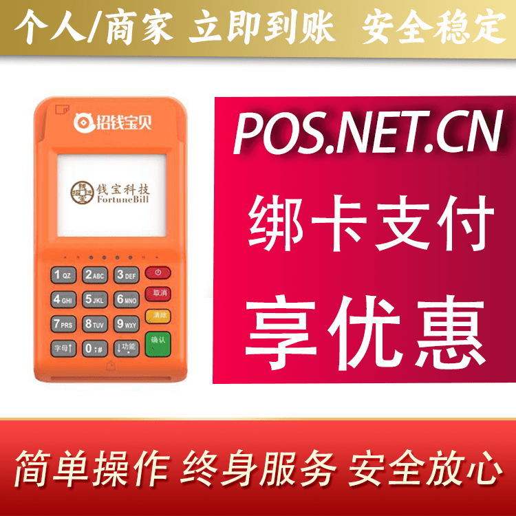 肇庆钱宝电签